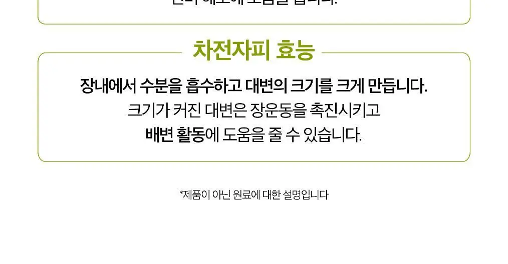 [1세대 차전자피] 잘록 비우다 매실맛 20포 (20일분) 상세페이지 12